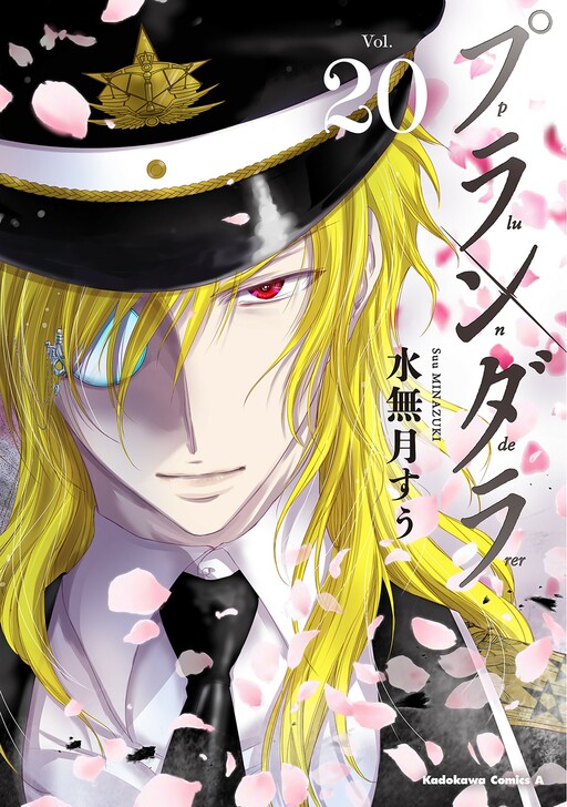 Tome 20