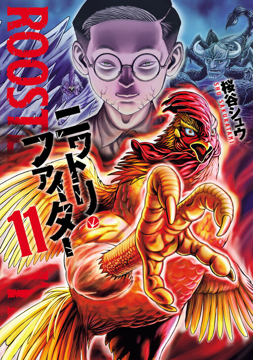 Tome 11