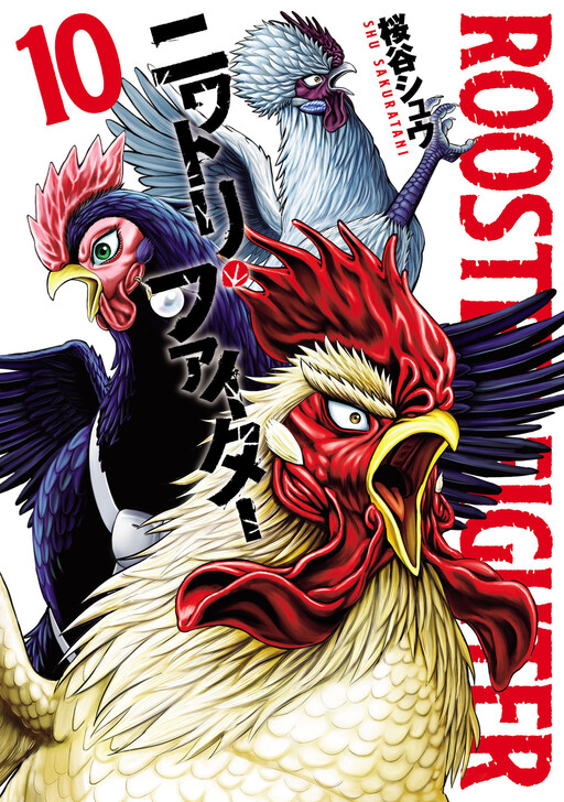 Tome 10