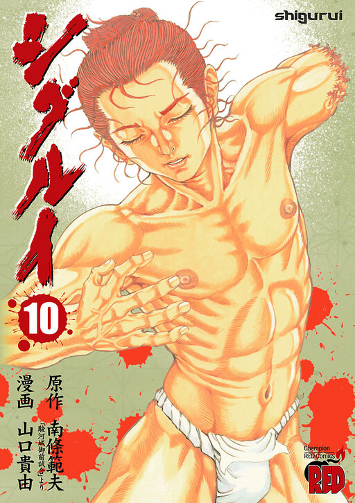 Tome 10