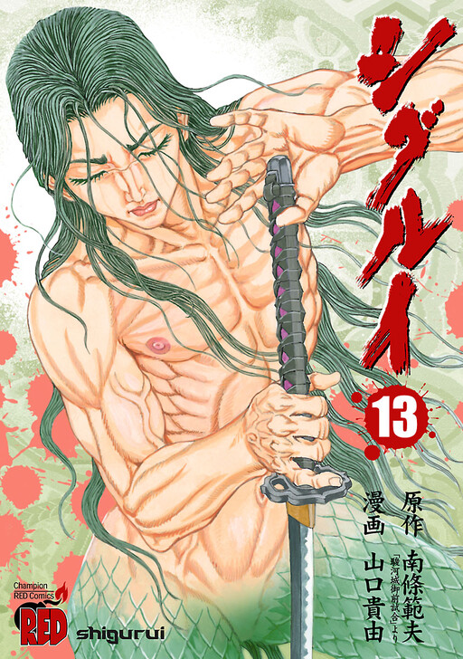 Tome 13