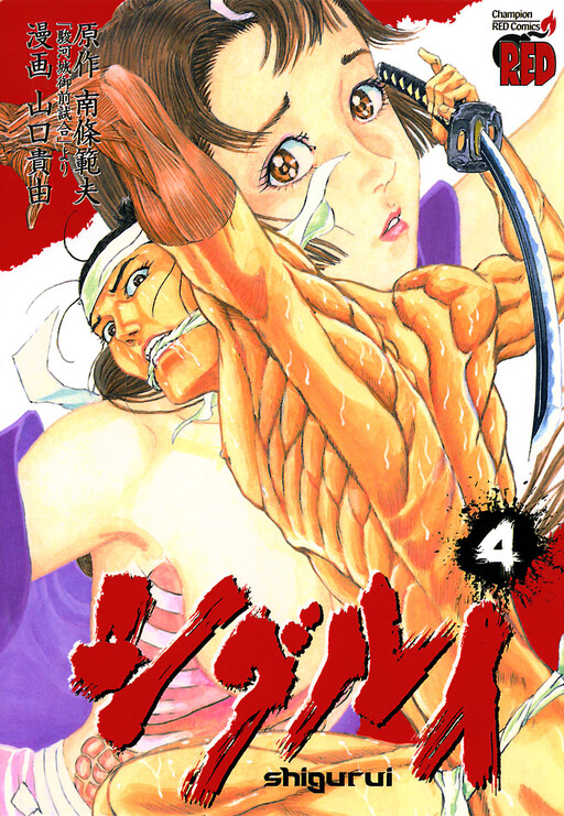Tome 4