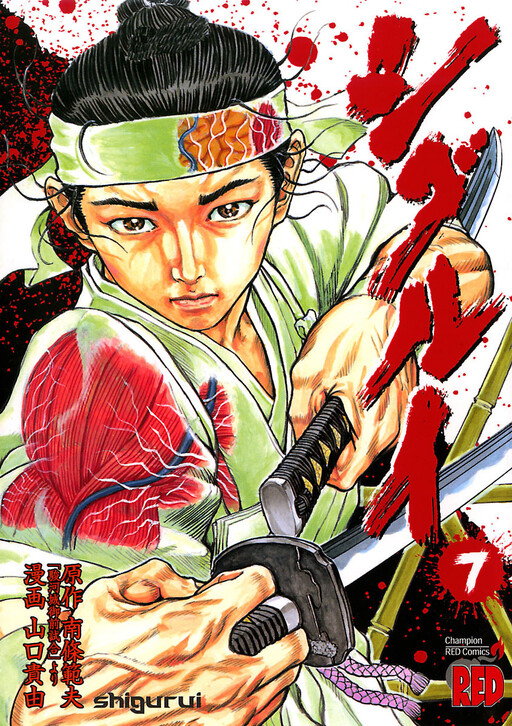 Tome 7