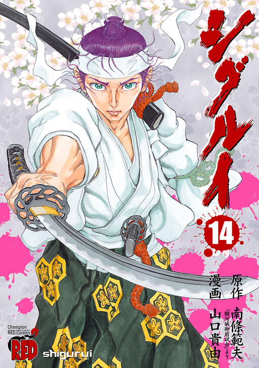 Tome 14