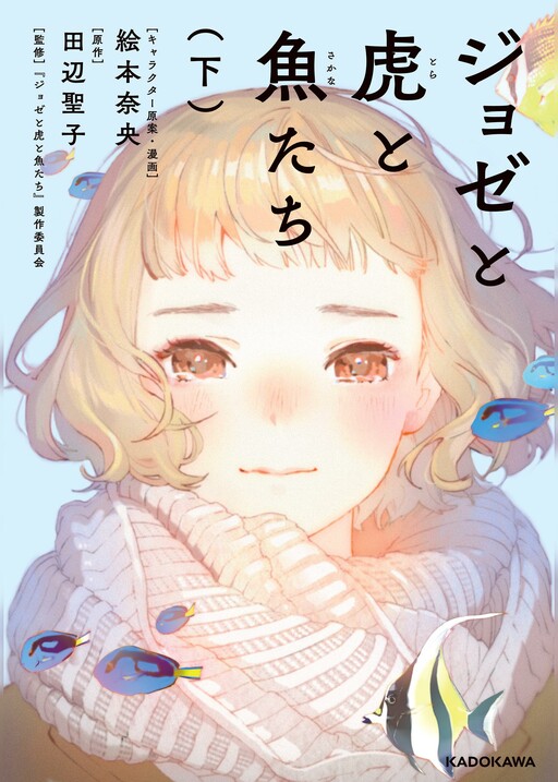 Tome 2