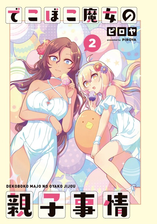 Tome 2.1