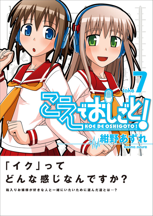 Tome 7