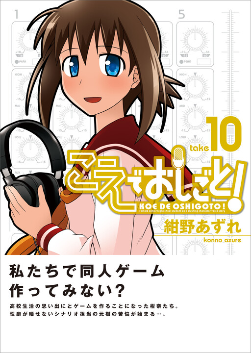 Tome 10