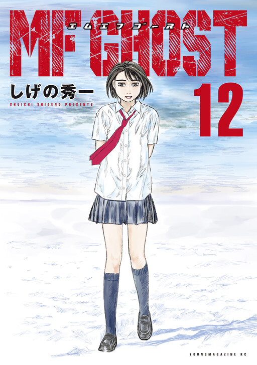 Tome 12