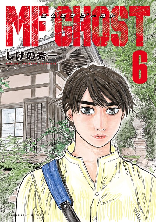Tome 6