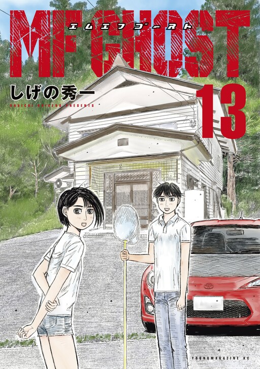 Tome 13