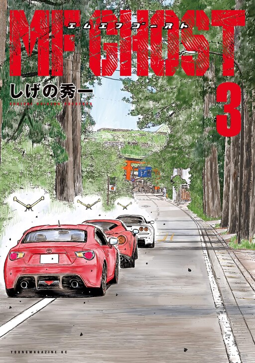 Tome 3