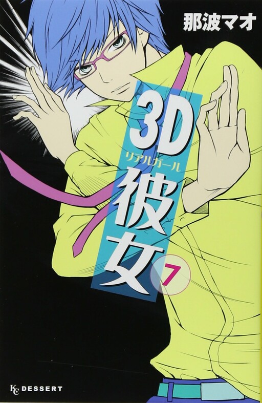 Tome 7