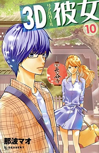 Tome 10