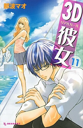 Tome 11