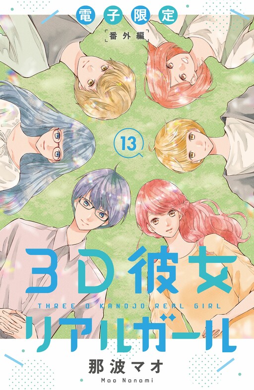 Tome 13