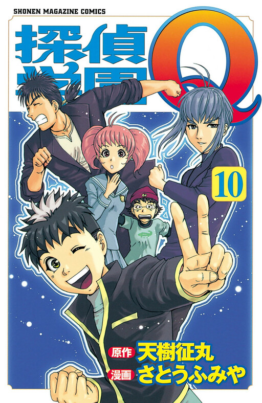 Tome 10