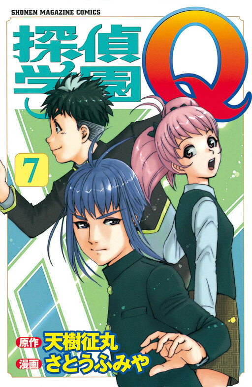 Tome 7