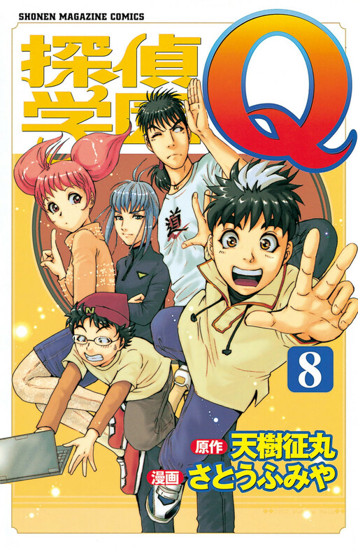 Tome 8