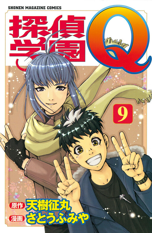 Tome 9