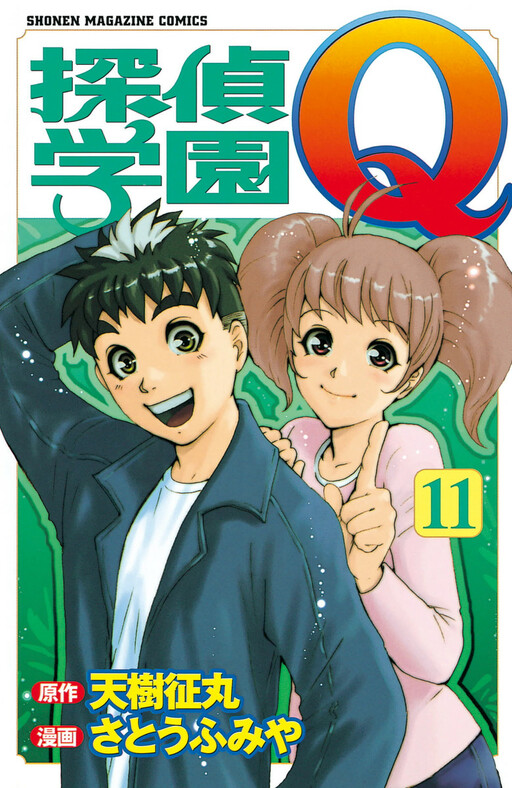 Tome 11