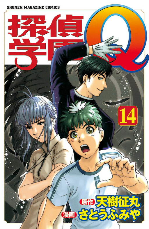 Tome 14