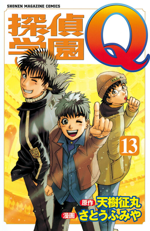 Tome 13