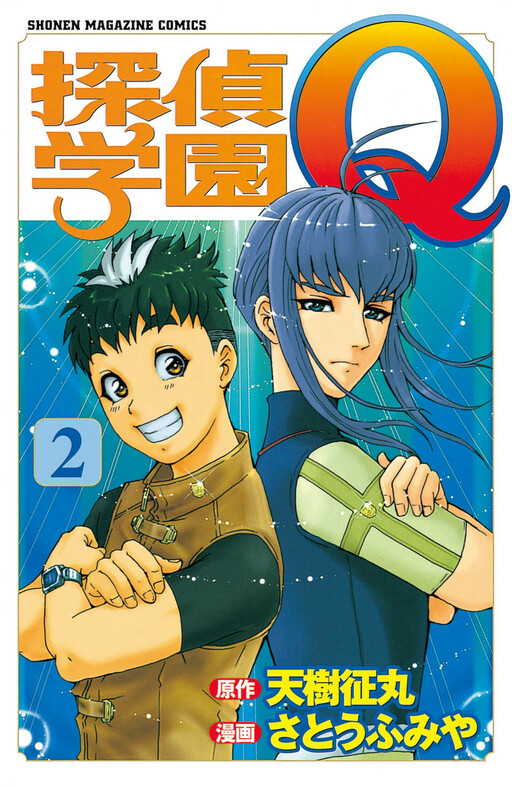 Tome 2