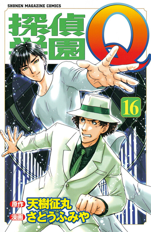 Tome 16