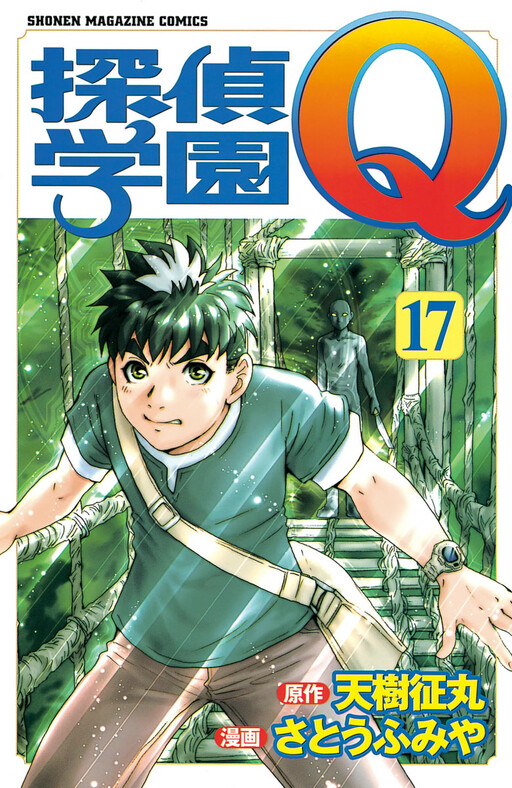 Tome 17