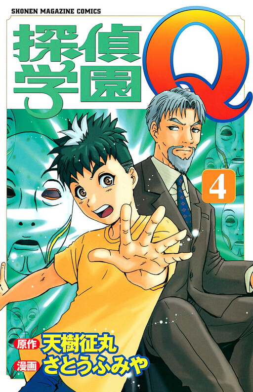 Tome 4