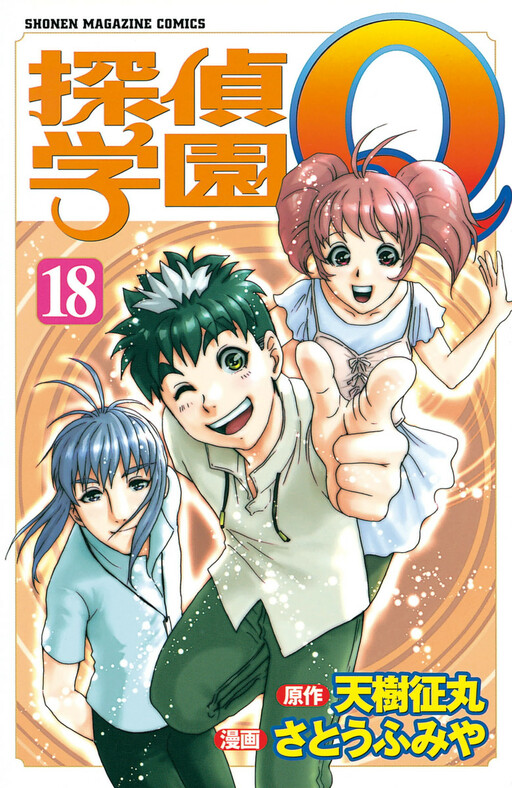 Tome 18
