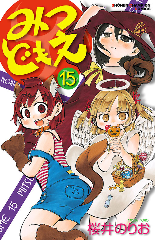 Tome 15