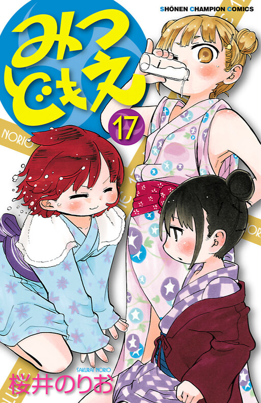 Tome 17