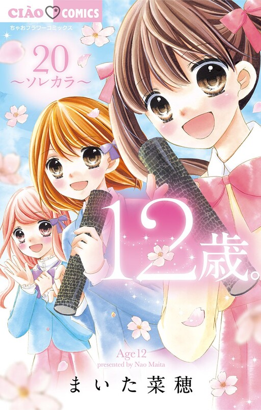 Tome 20