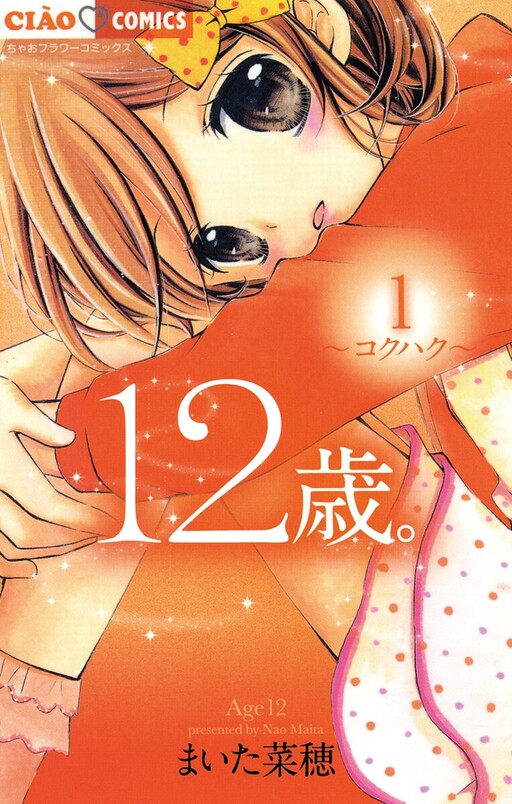 Tome 1