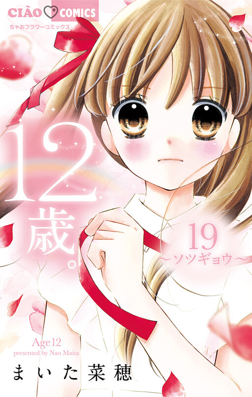 Tome 19