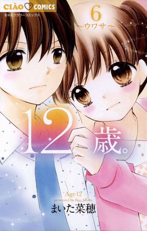 Tome 6