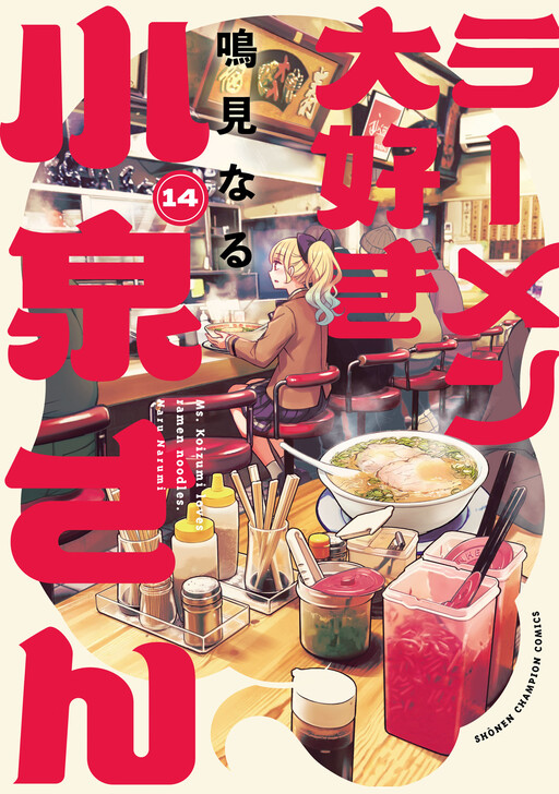 Tome 14
