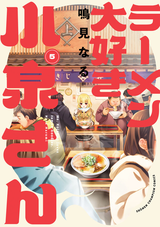 Tome 5
