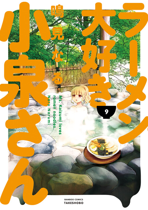 Tome 9