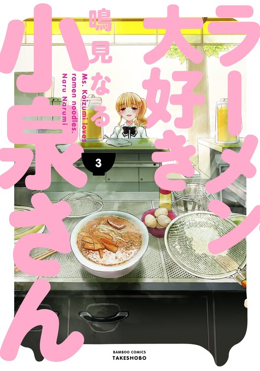 Tome 3