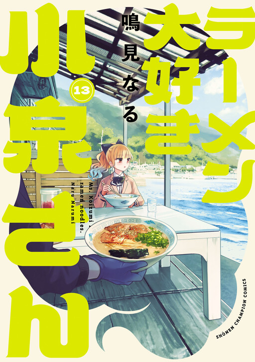 Tome 13