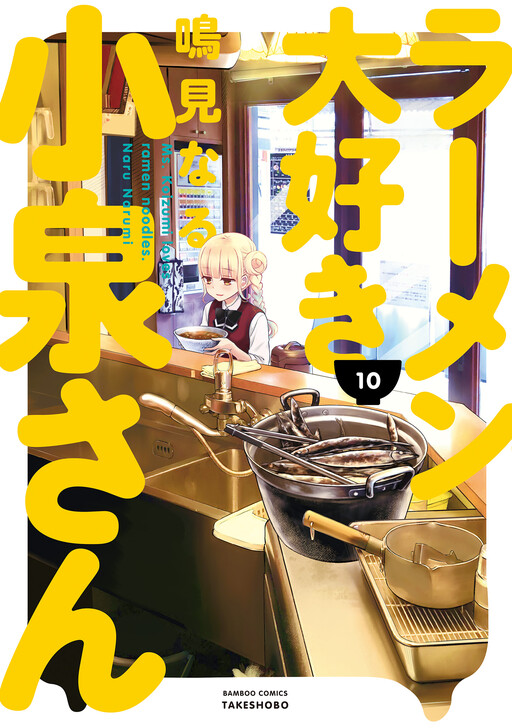 Tome 10