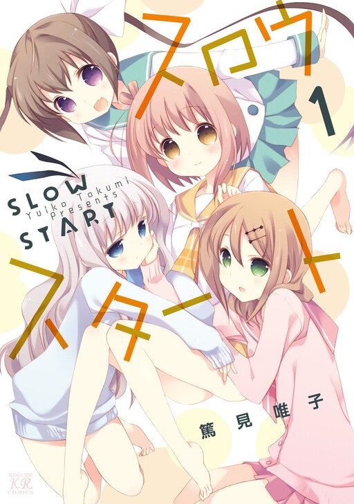 Tome 1