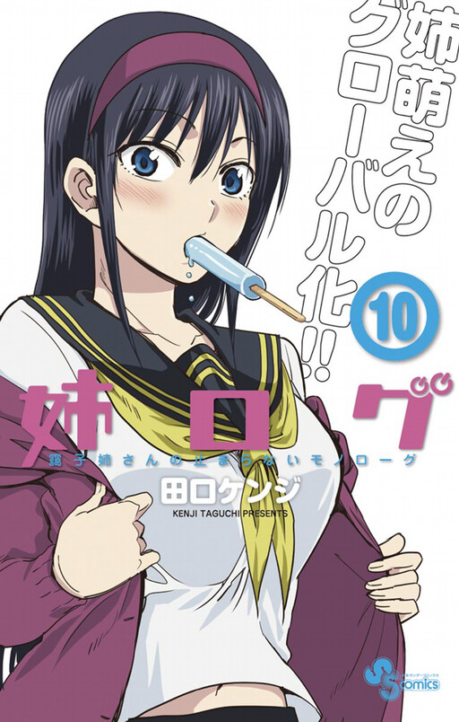 Tome 10