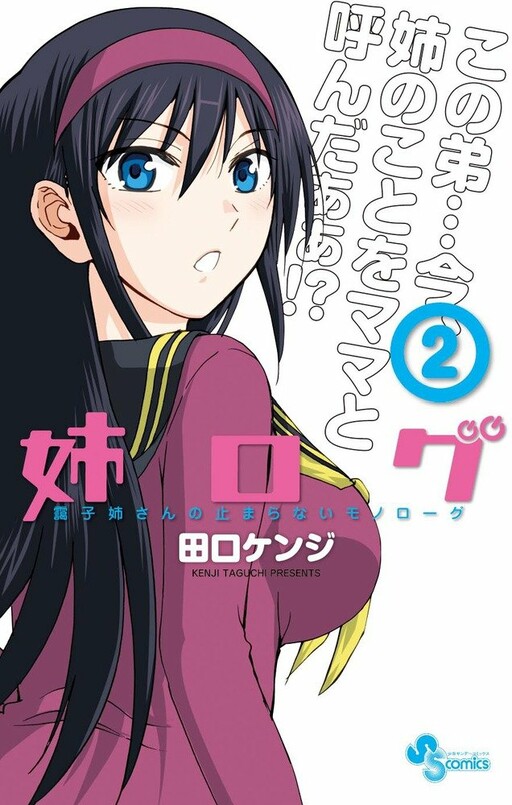 Tome 2