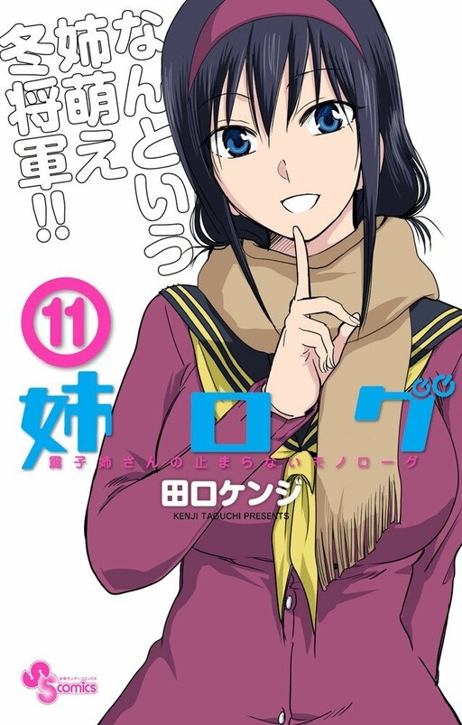 Tome 11