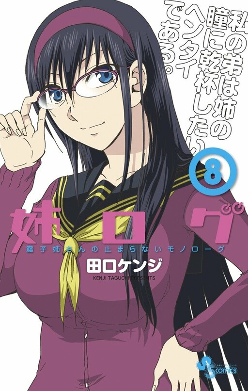 Tome 8