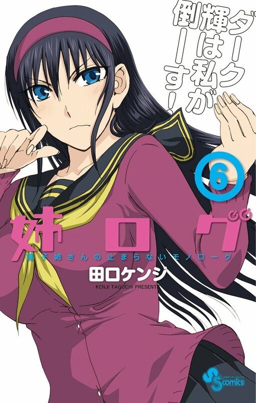 Tome 6